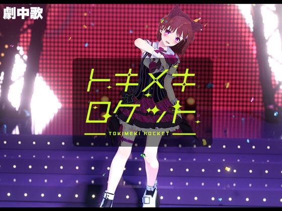 【期間限定20%OFF!+過去作半額券】Re:地下アイドル×教辱育録