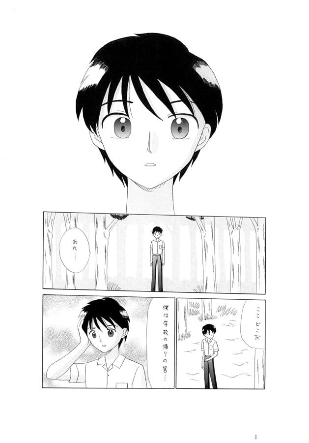 ラビットマジック! 第一話