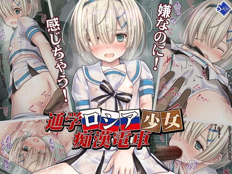 【期間限定68%OFF】THE電車!～淫行電車で快楽堕ちした少女たちの話3本立ち～【総集編】