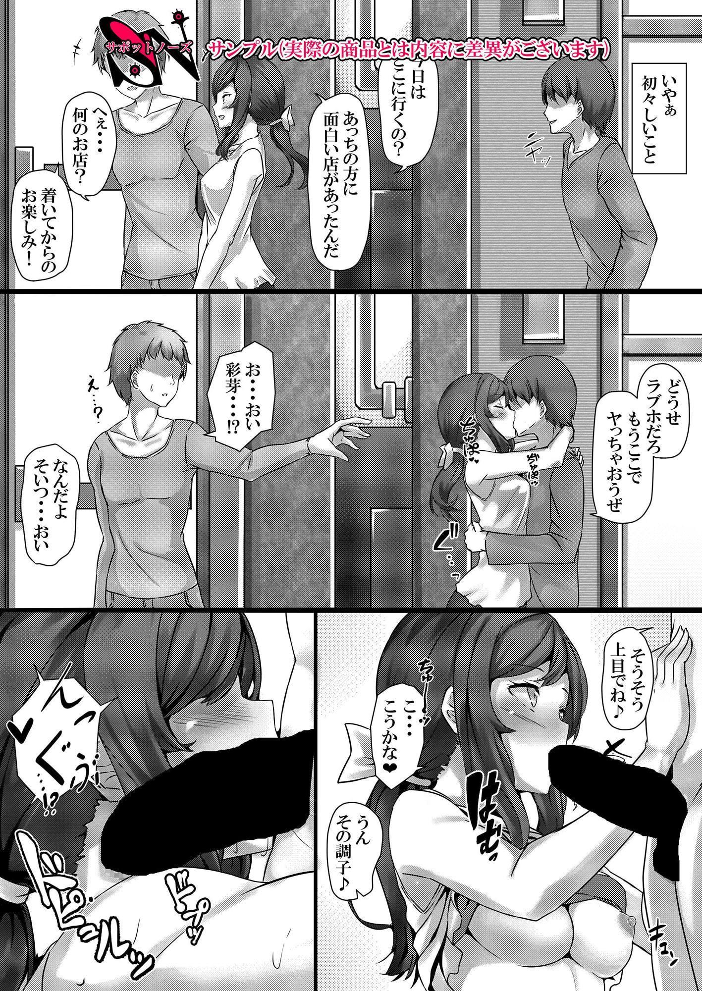 催眠学園オムニバス