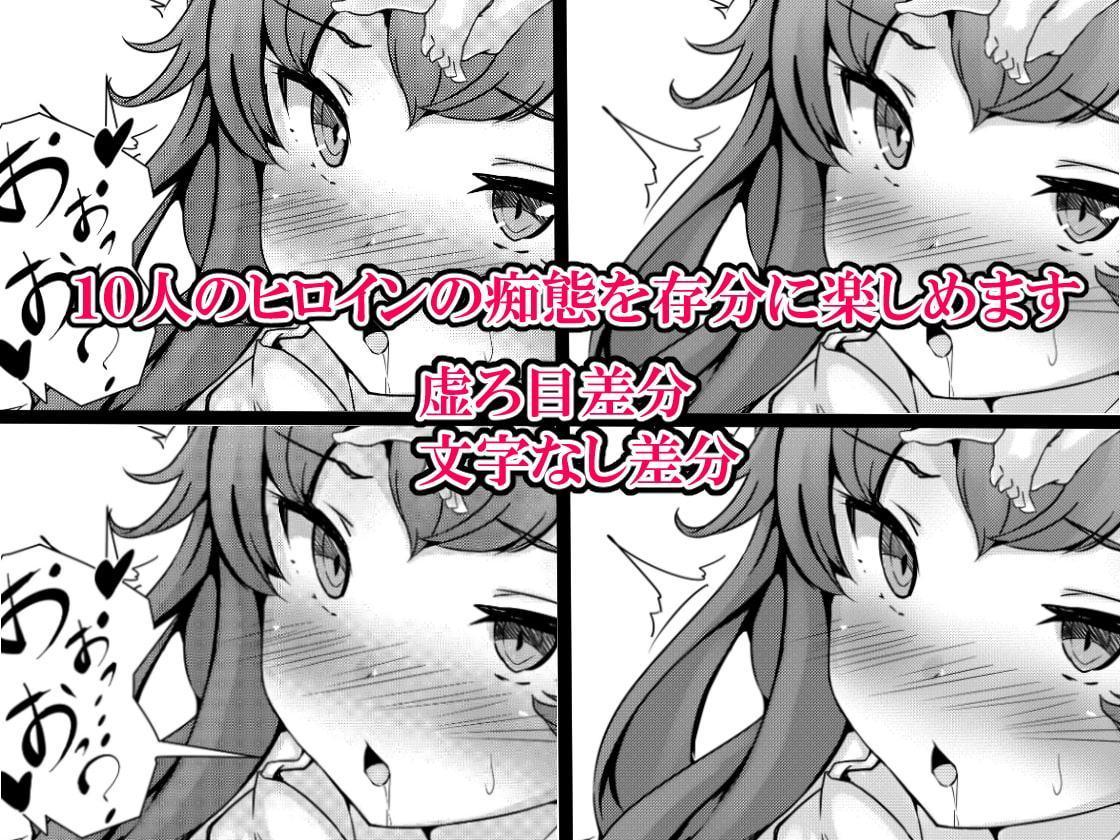 催眠学園オムニバス