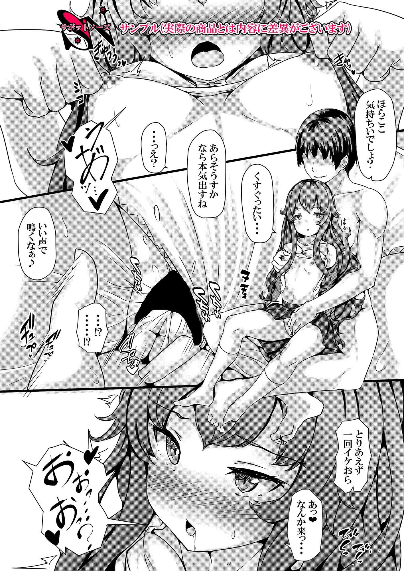 催眠学園オムニバス