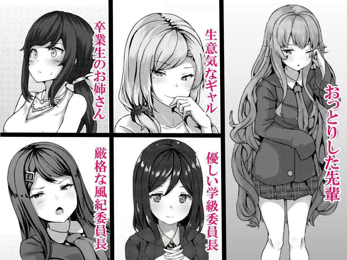 催眠学園オムニバス