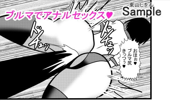 時間停止アナル舐め学園9