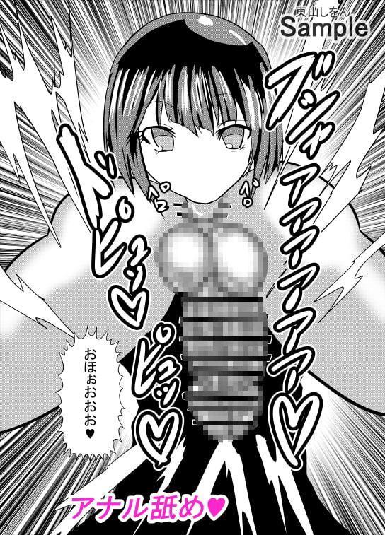 時間停止アナル舐め学園9