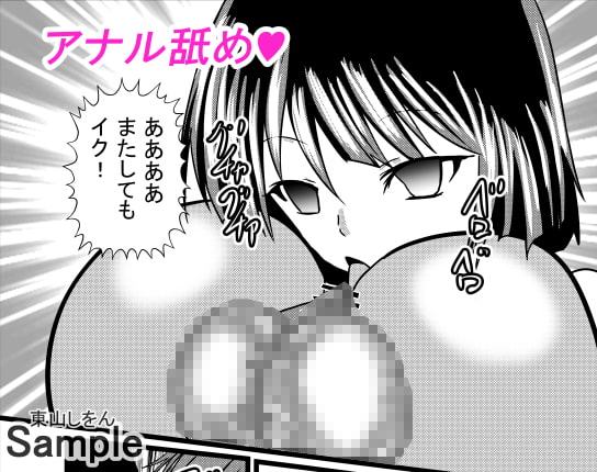 時間停止アナル舐め学園9