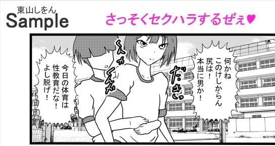 時間停止アナル舐め学園9