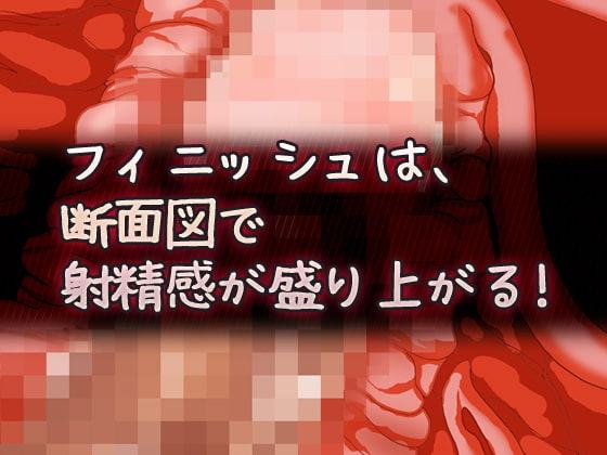 強気な女教師を男子トイレで肉便器にする!～オナニー用ミニゲーム