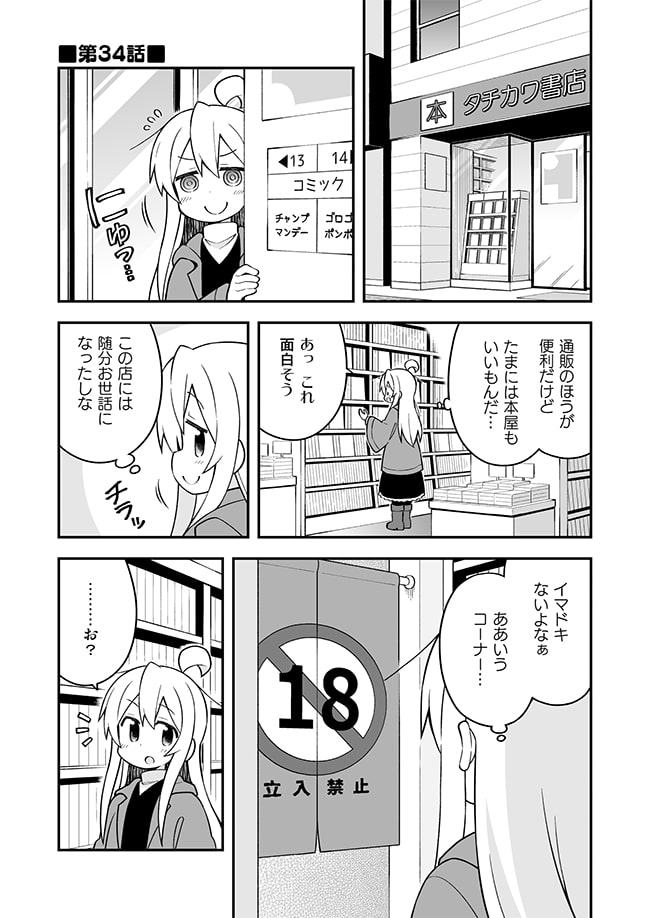 お兄ちゃんはおしまい!12