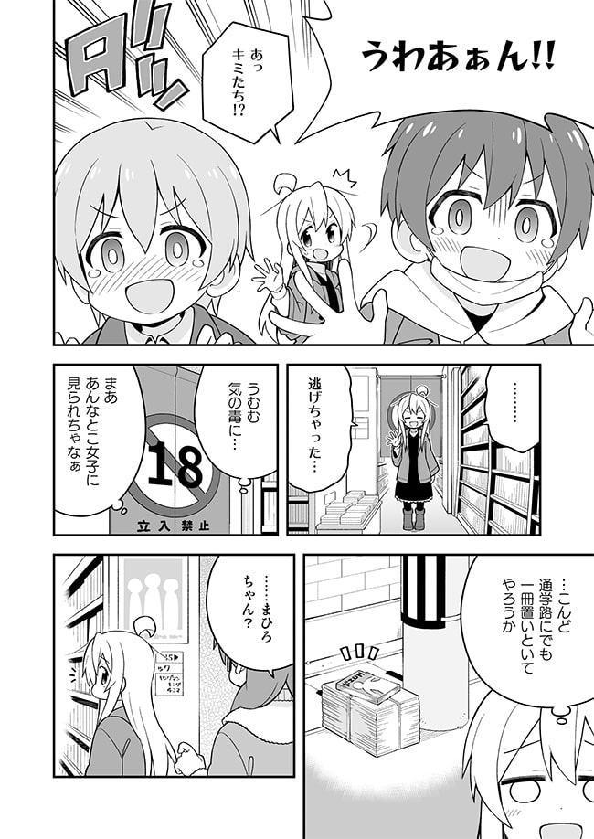 お兄ちゃんはおしまい!12