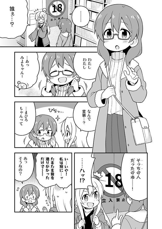 お兄ちゃんはおしまい!12