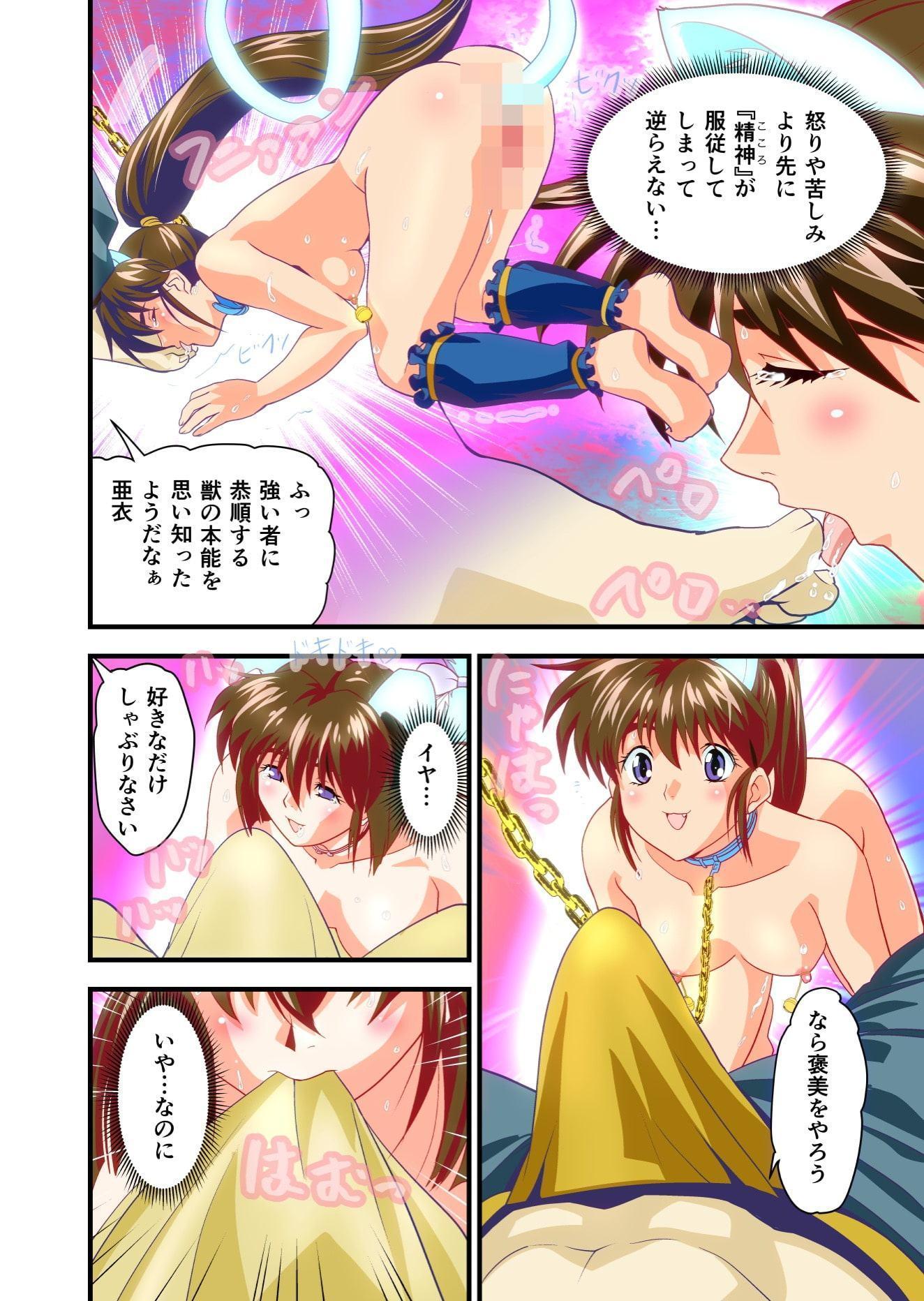 AngelXXincidenT3・淫獣姉妹フルカラー版