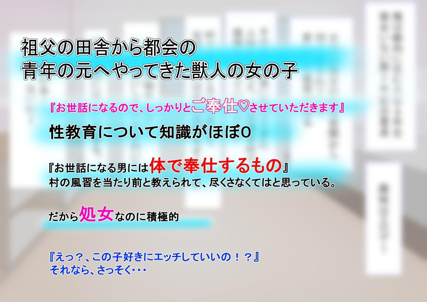 ロリ巨乳獣人娘とSEXざんまい