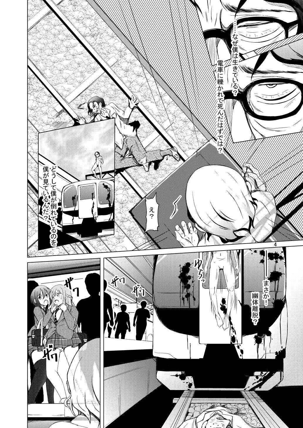 DESIRE 人生最期の逆転劇