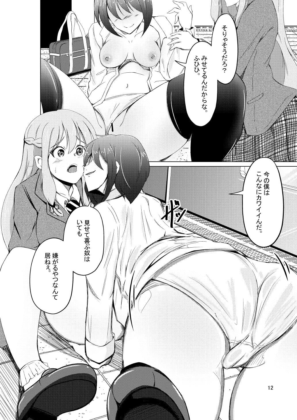 DESIRE 人生最期の逆転劇