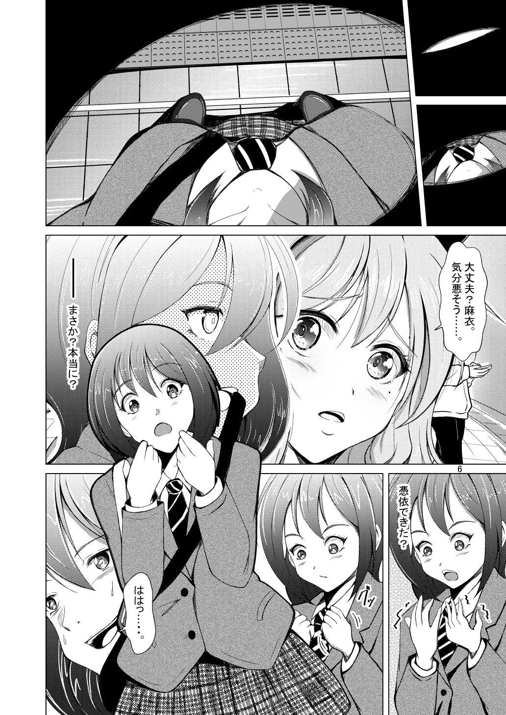 DESIRE 人生最期の逆転劇