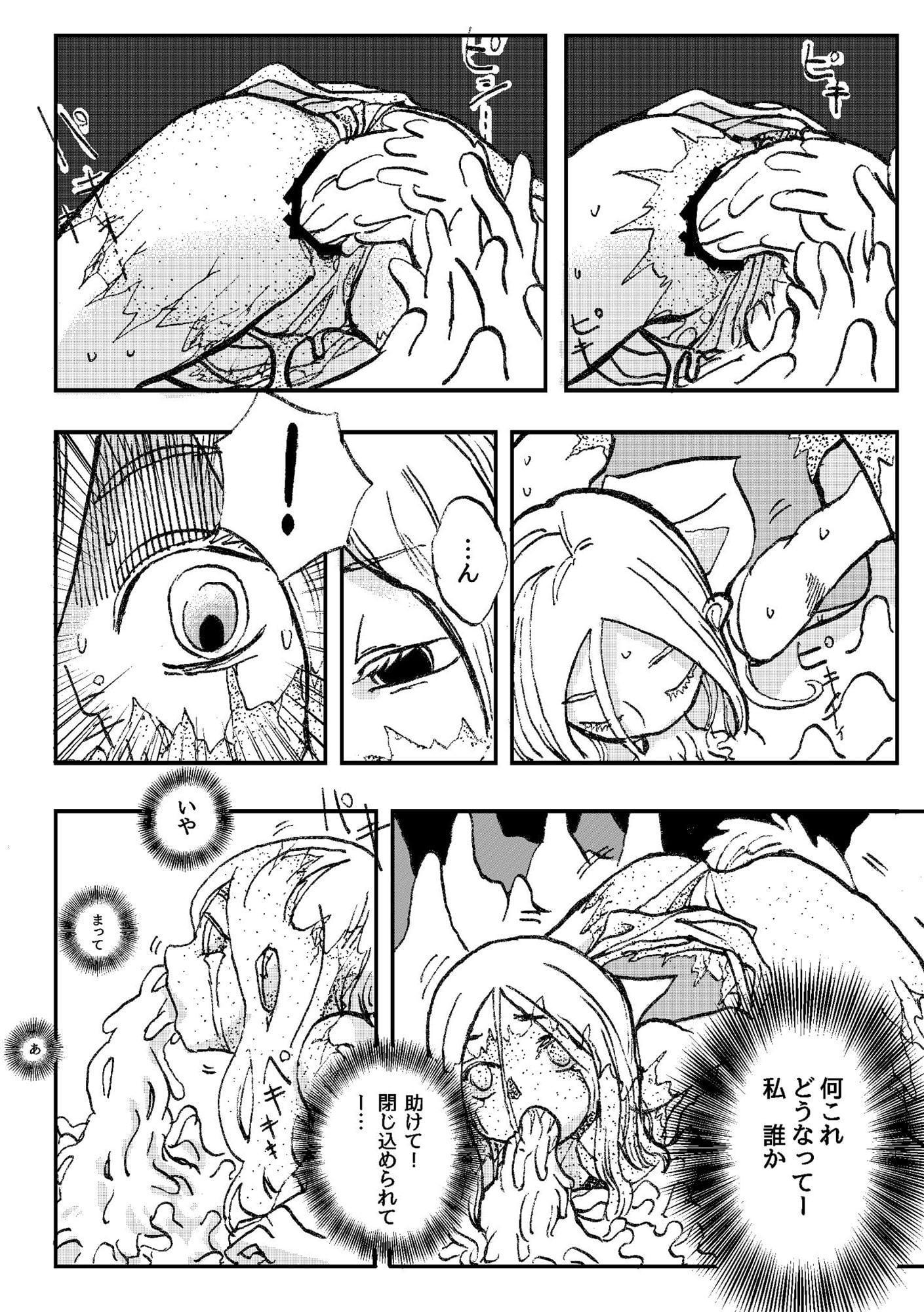 うみなおし ～不可逆変化の娘たち～