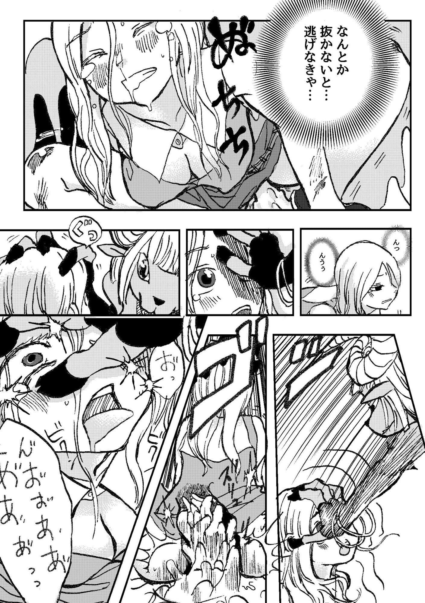 うみなおし ～不可逆変化の娘たち～