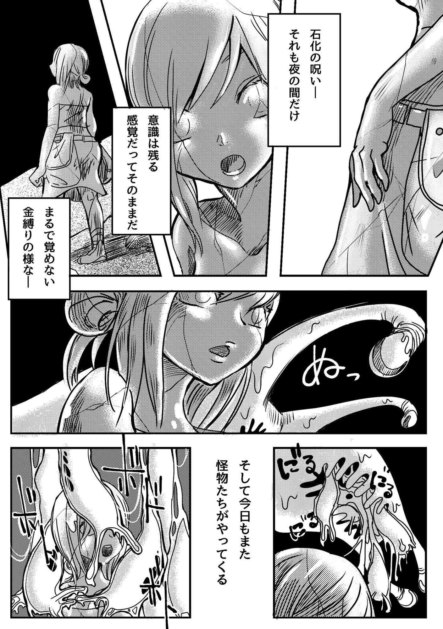 うみなおし ～不可逆変化の娘たち～