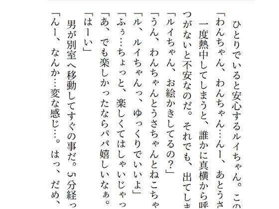 【さんにん娘っ!】ルイちゃんの下痢おもらし.シナリオ【ルイ】