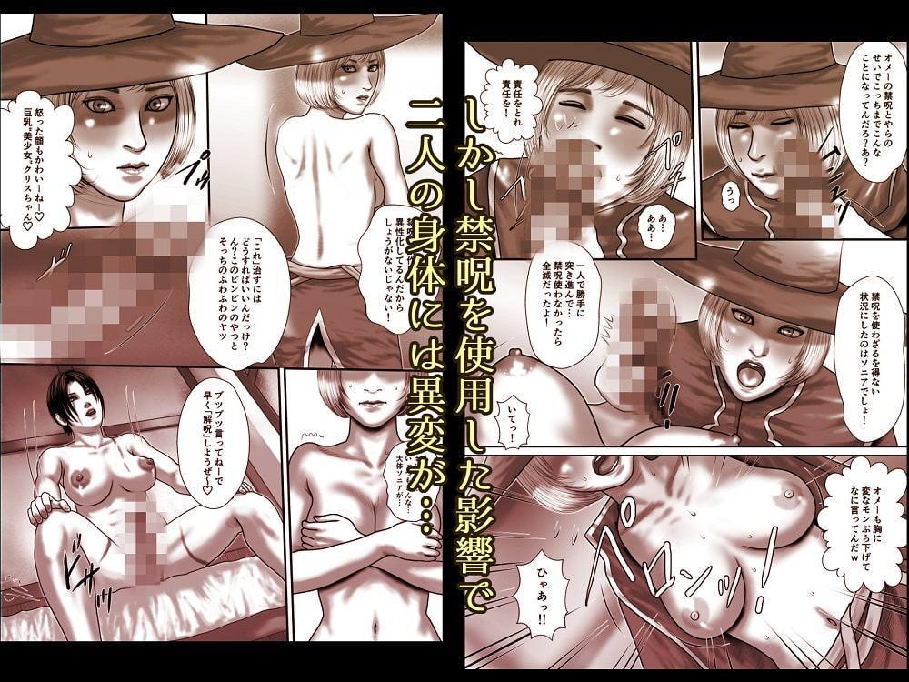 冒険者たちの夜の事情2