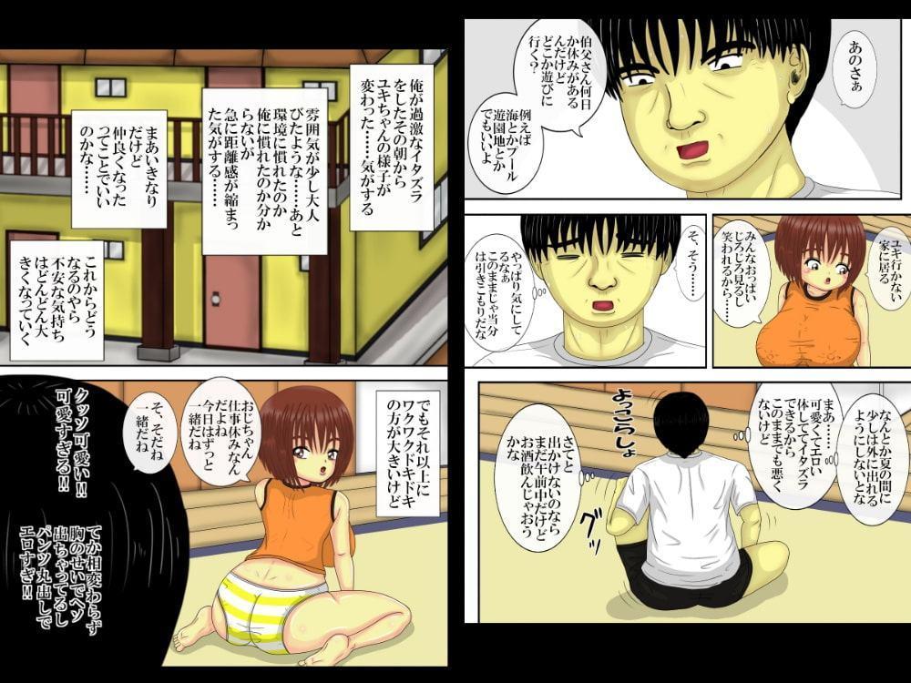 捨てられっ娘物語