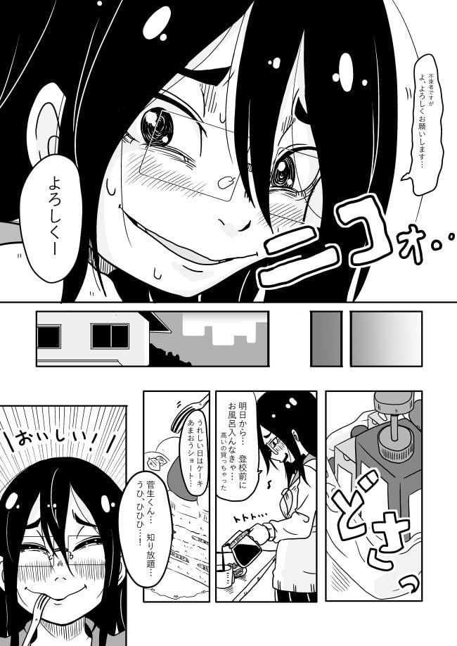 アナタの隣でこじらせてます