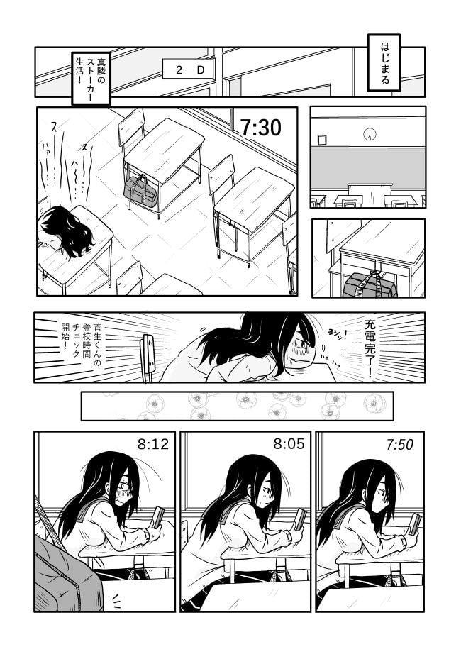 アナタの隣でこじらせてます