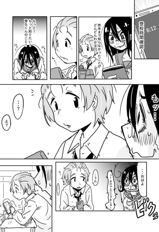 アナタの隣でこじらせてます