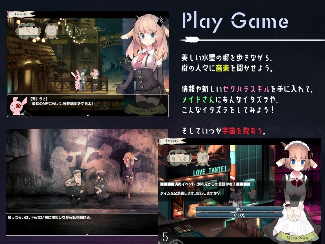 【前作無料クーポン付き!】MECHANICA――うさぎと水星のバラッド――