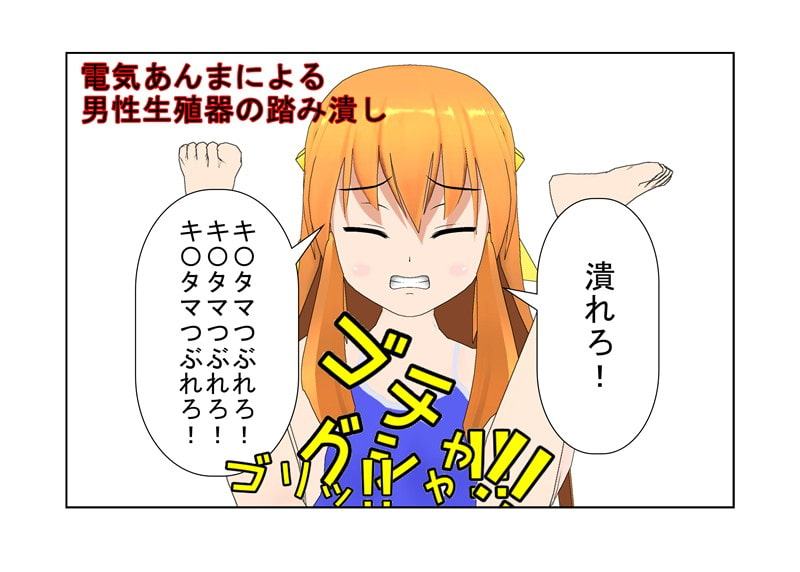 「今だよ! 金的奇襲!」セクハラの報いは金握り潰し!? 成績でもフィジカルでも勝る男子水泳部のセクハラに、金責めの有効性に気づいた女子部が立ち上がる!