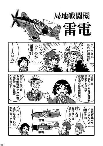 枢軸国兵器大全