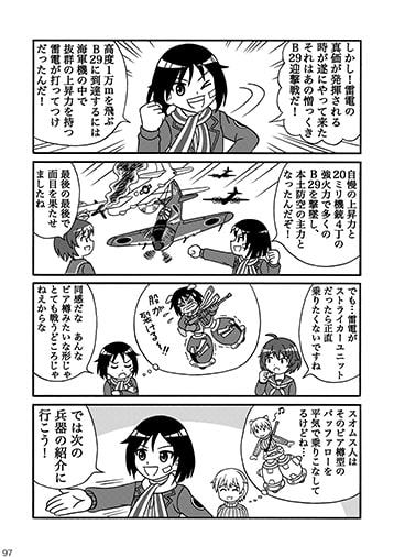 枢軸国兵器大全