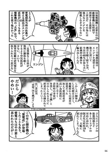 枢軸国兵器大全