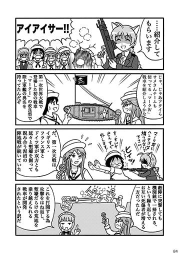 連合国兵器大全