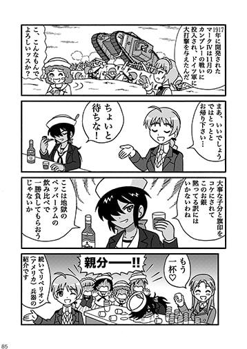 連合国兵器大全