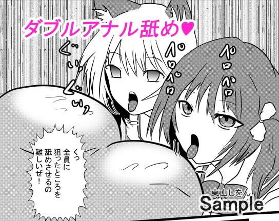 時間停止アナル舐め学園10