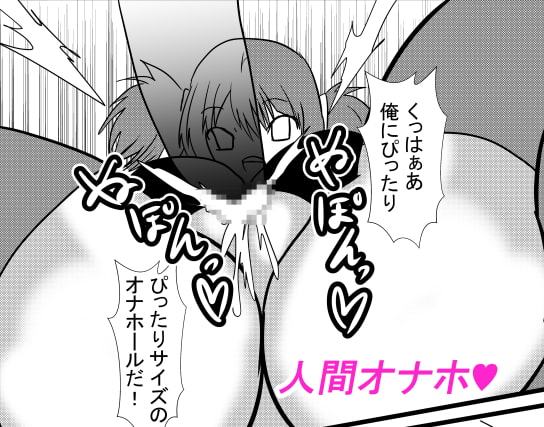 時間停止アナル舐め学園10