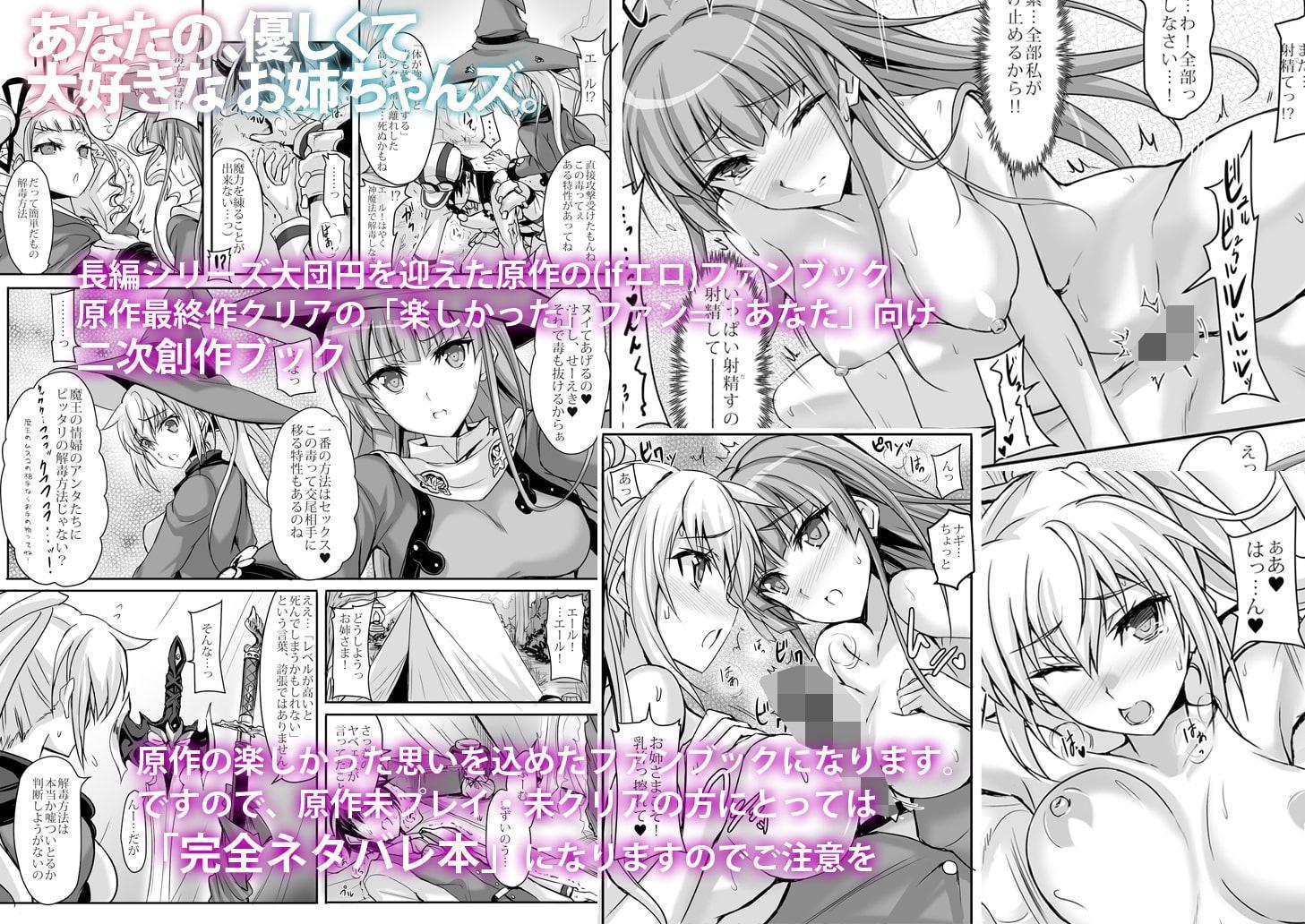 あなたの、優しくて大好きなお姉ちゃんズ。(+シリーズ四冊セット)