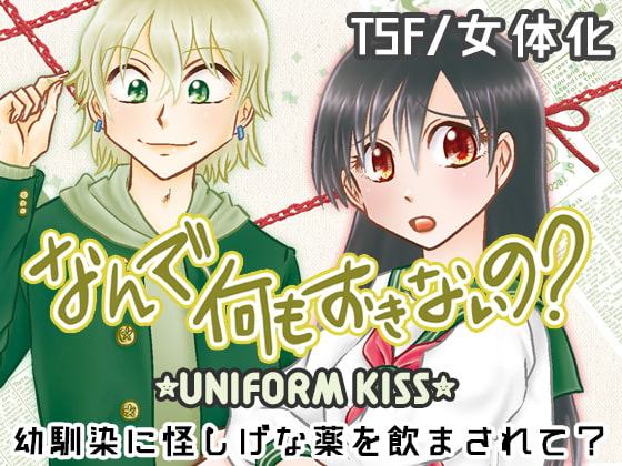 何でなにもおきないの?