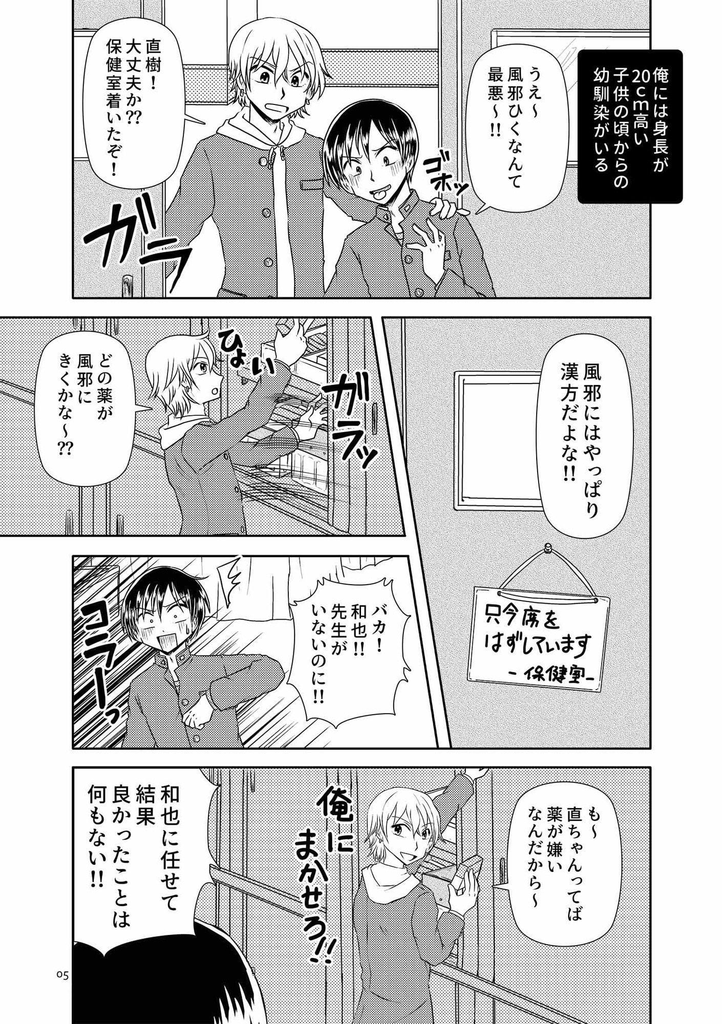 何でなにもおきないの?