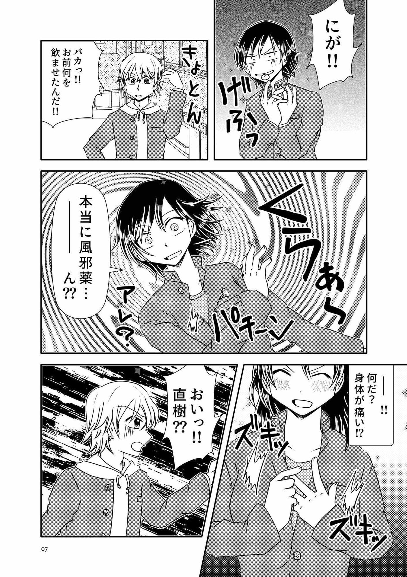 何でなにもおきないの?