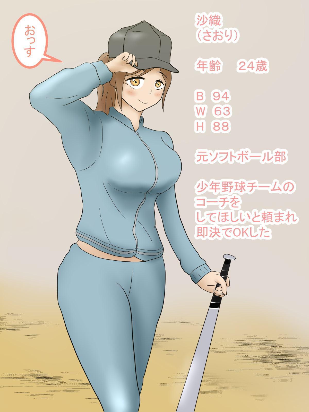 助っ人女コーチの個別指導