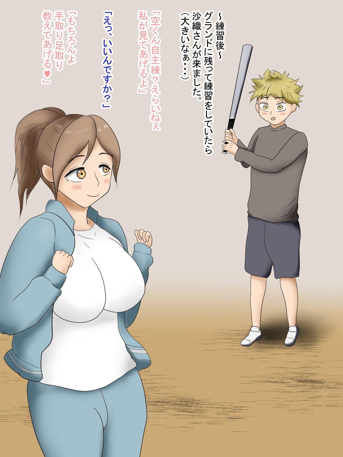 助っ人女コーチの個別指導