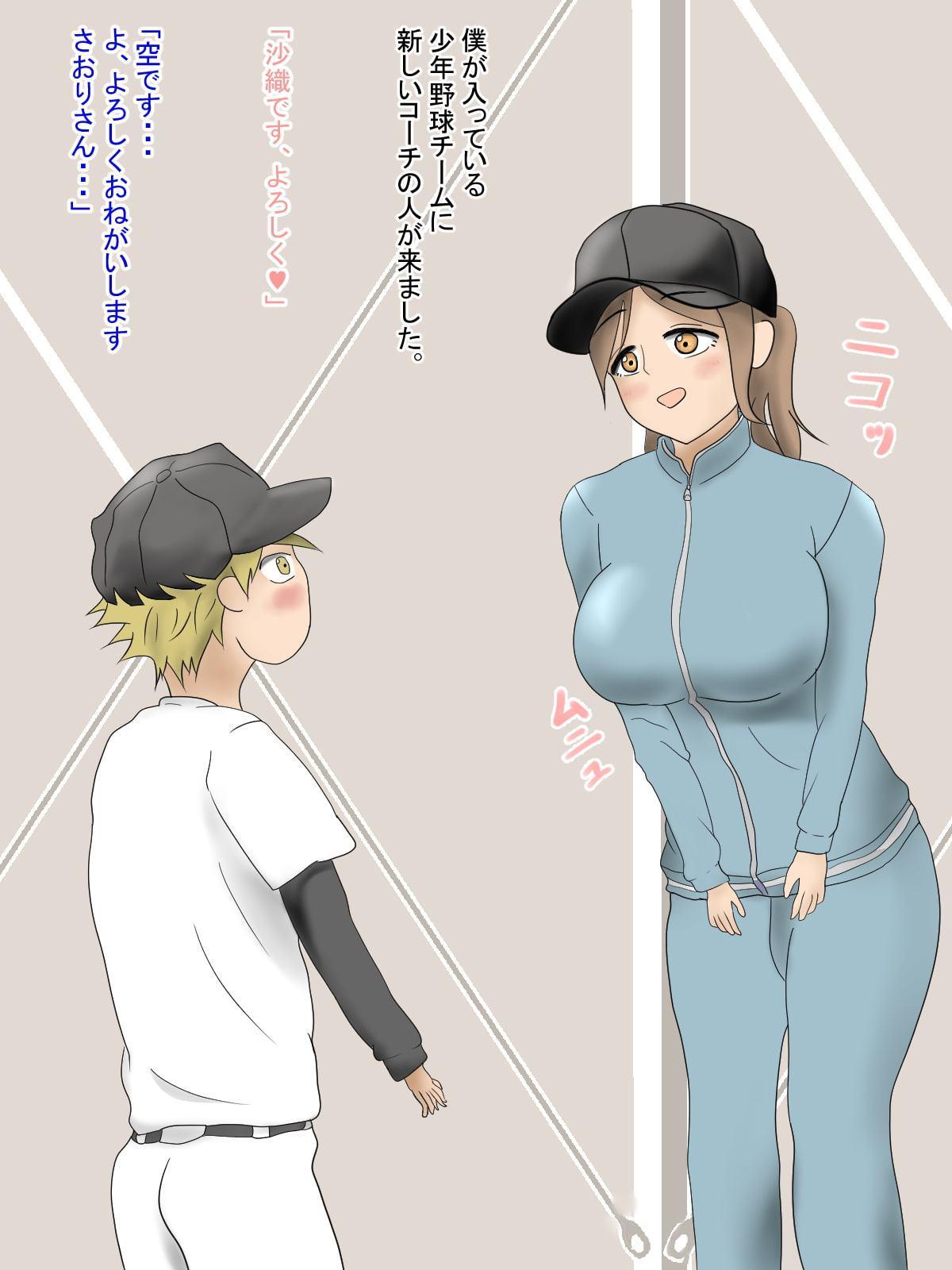 助っ人女コーチの個別指導