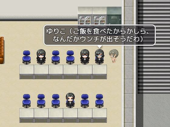 排便妨害ーあの子のウンチを阻止せよー