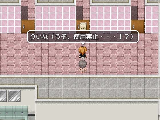 排便妨害ーあの子のウンチを阻止せよー