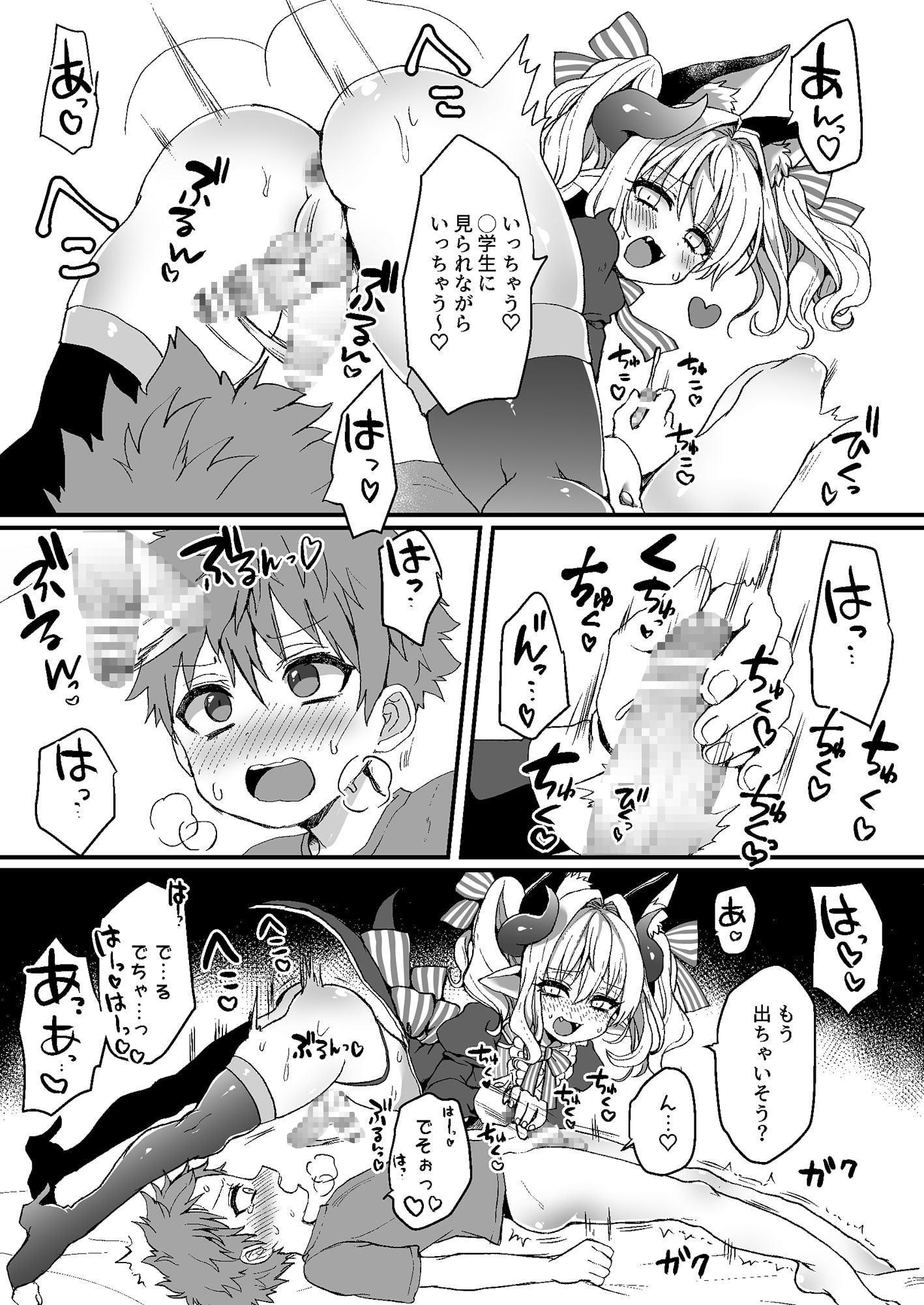 淫魔くんのえっちな夢に悩まされる男の子の話