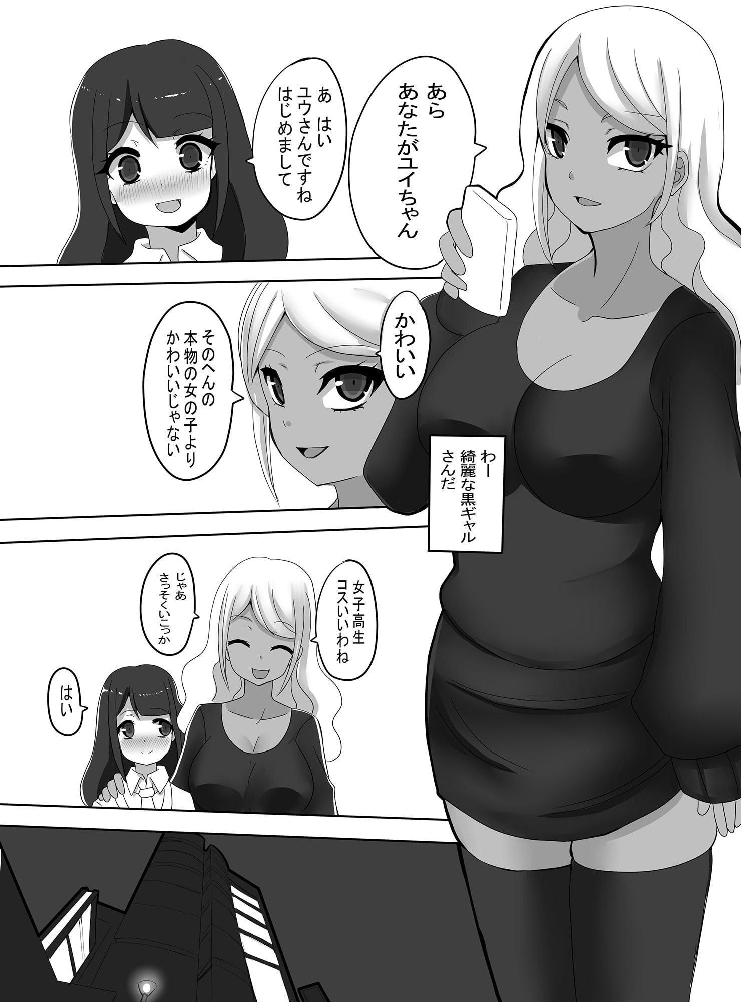 男はムリなのでNHさんと出会ってみた