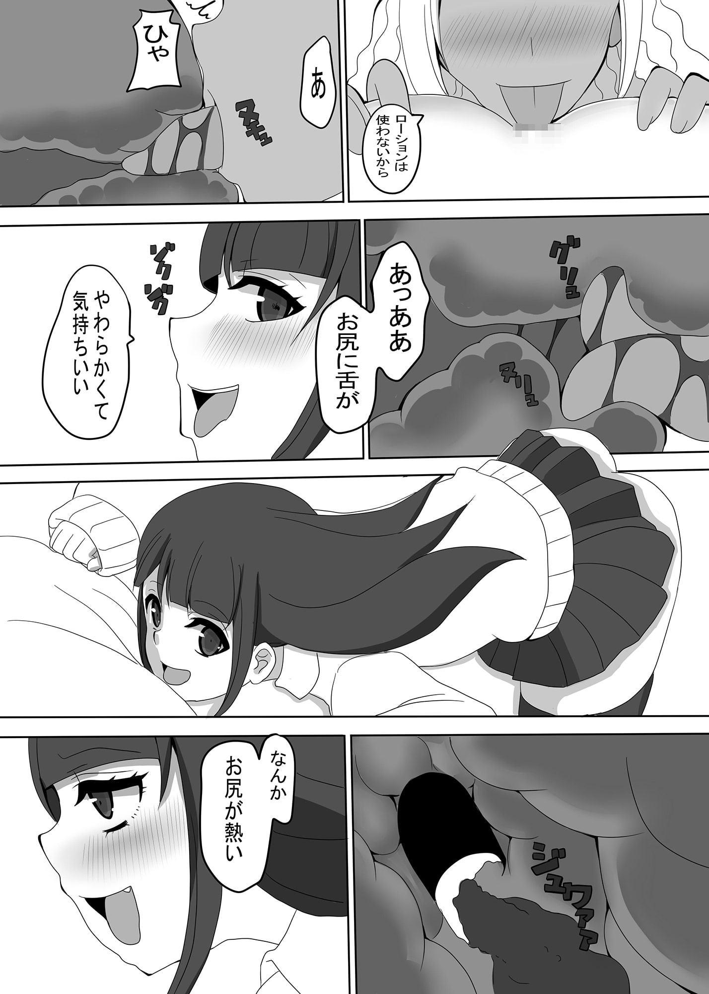 男はムリなのでNHさんと出会ってみた